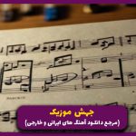 دانلود آهنگ جنگ نداد فرصت که بی تبخال بخندم از علی سورنا “رپ ترند”